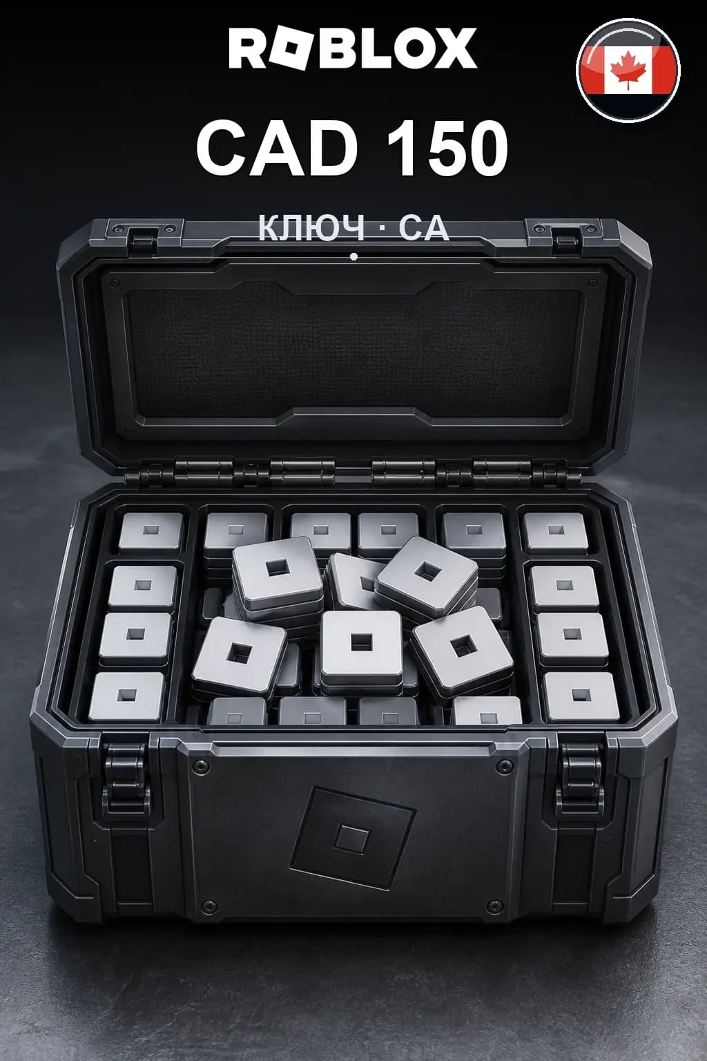 CAD 150 | Код активации