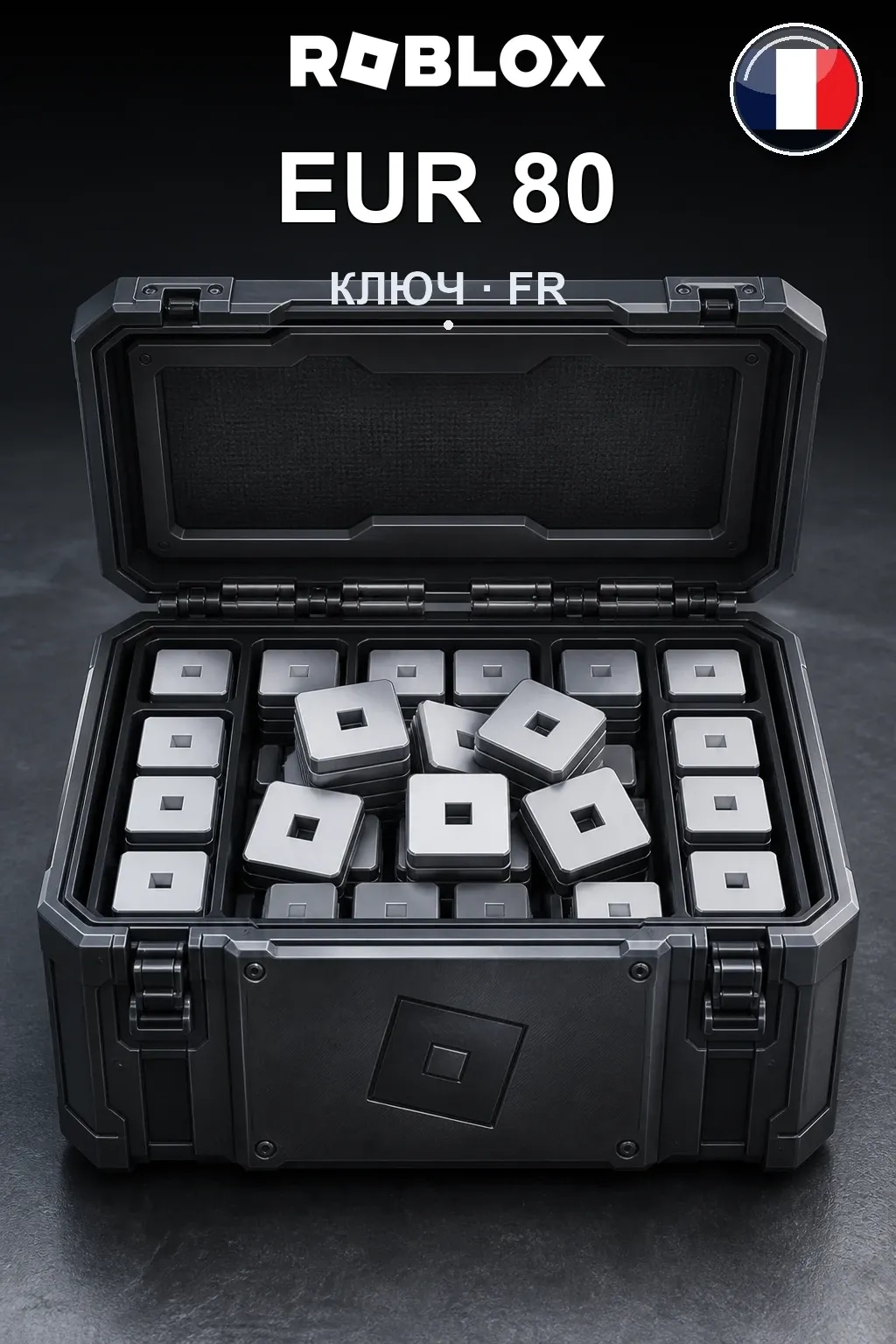 EUR 80 | Код активации — FR