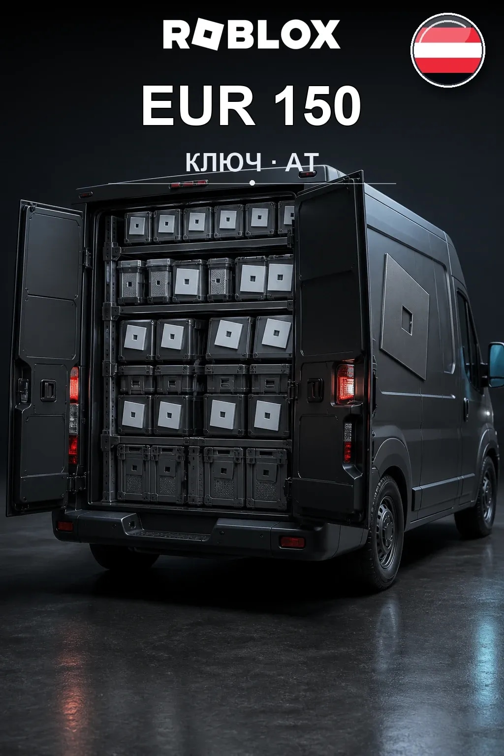 EUR 150 | Код активации — AT #7340