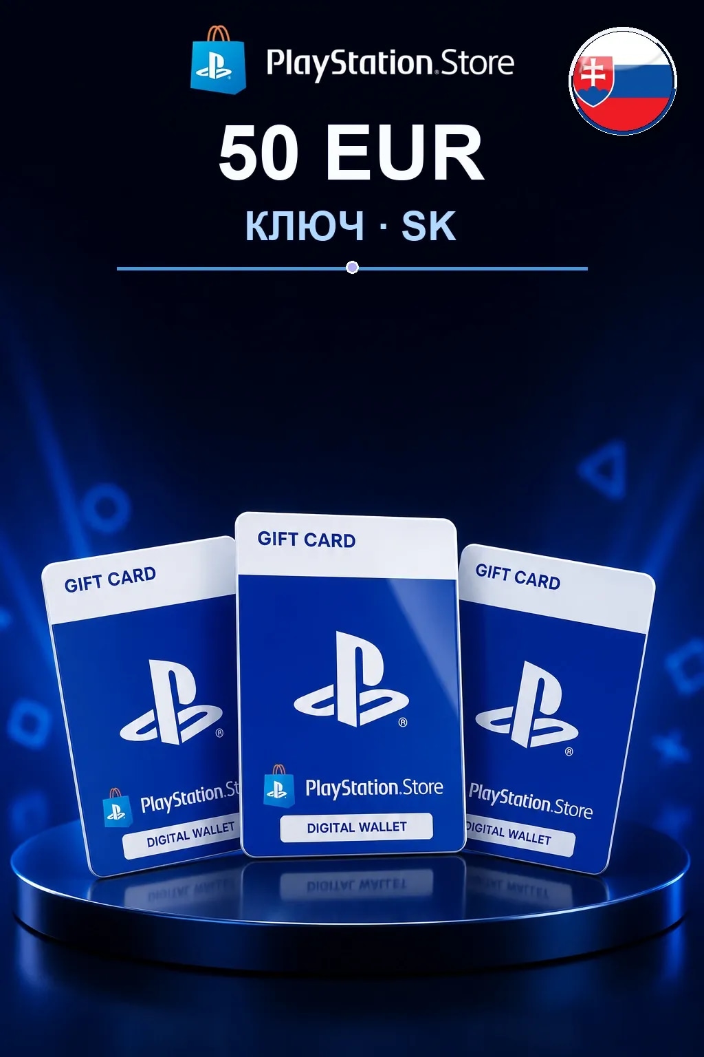 50 EUR | Код активации — SK