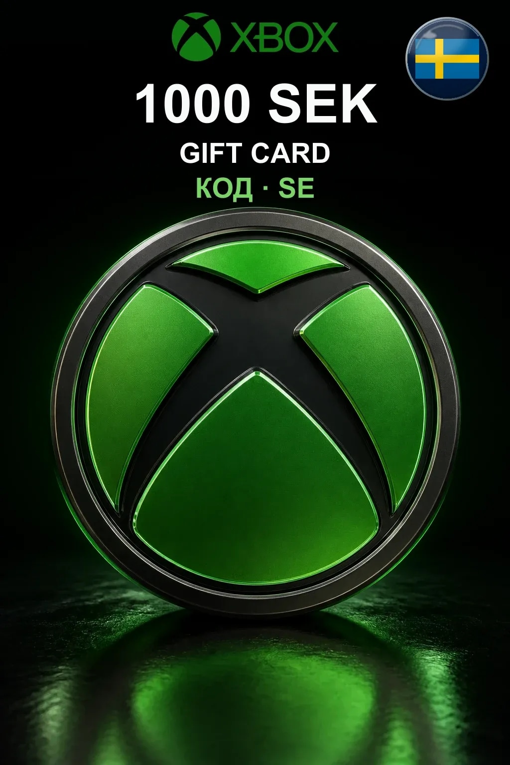 Xbox Gift Card 1000 SEK — Швеция