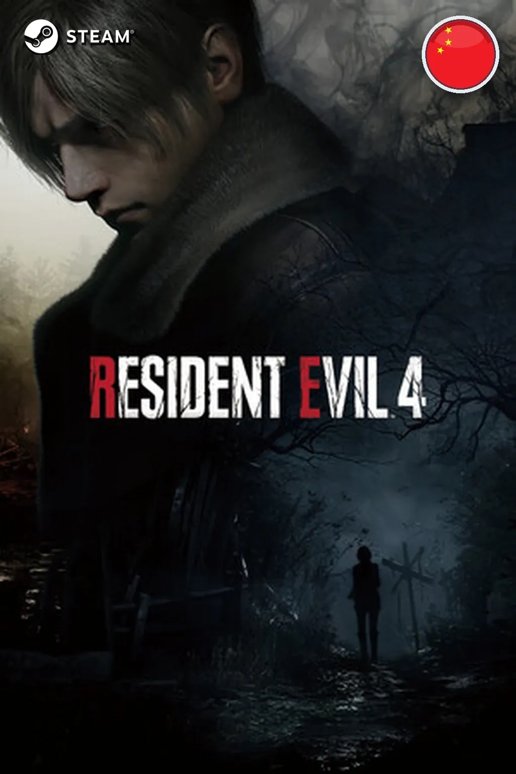 Resident Evil 4 Gold Edition — Китай