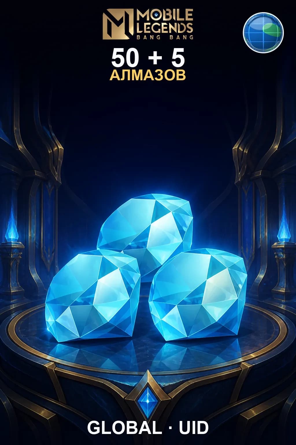 50 + 5 Алмазов — MLBB Global