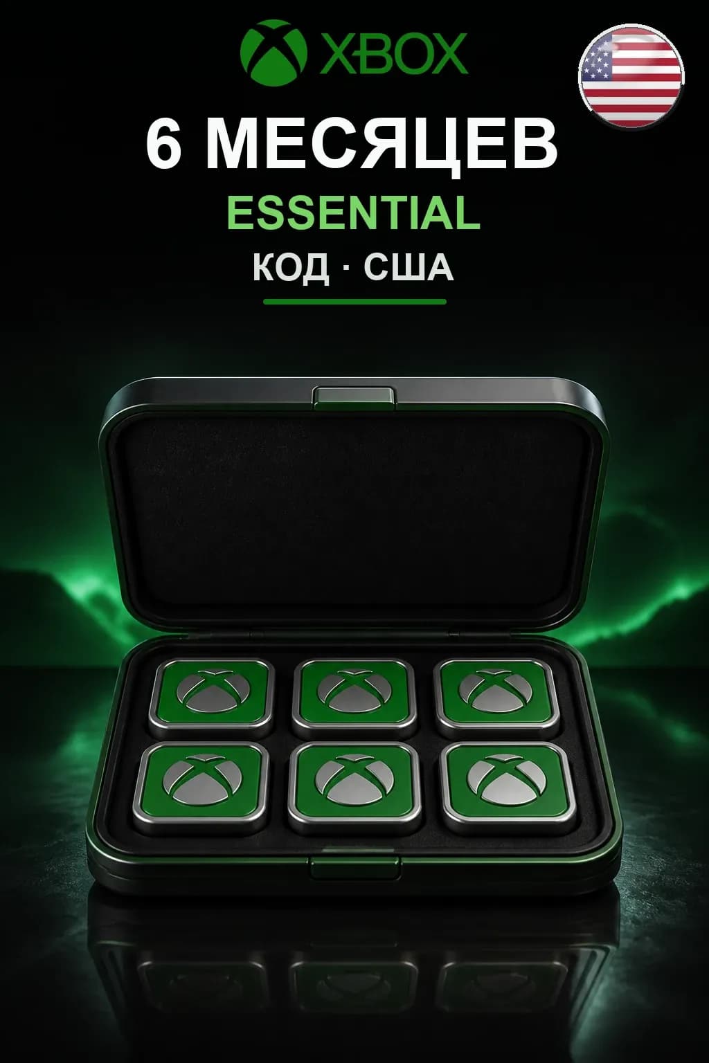 6 месяцев подписки Essential — США