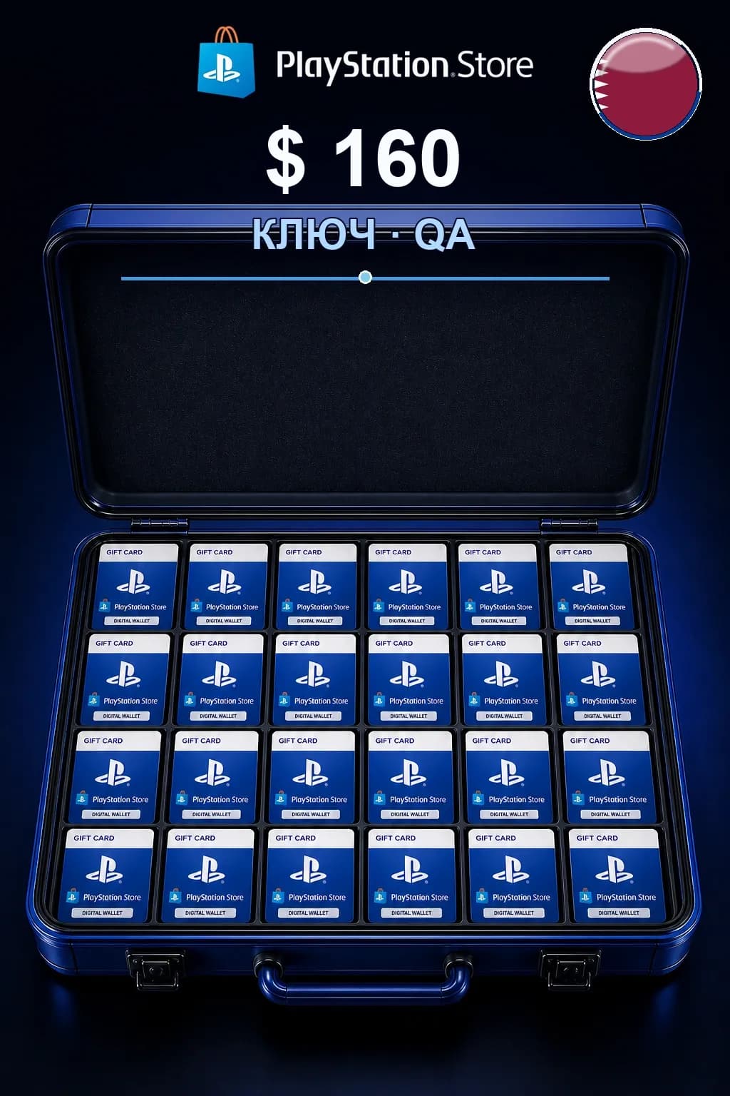 $ 160 | Код активации — QA