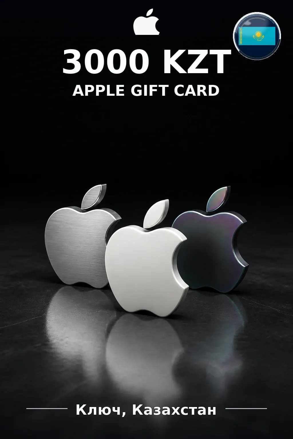 Apple Gift Card 3000 KZT — Казахстан