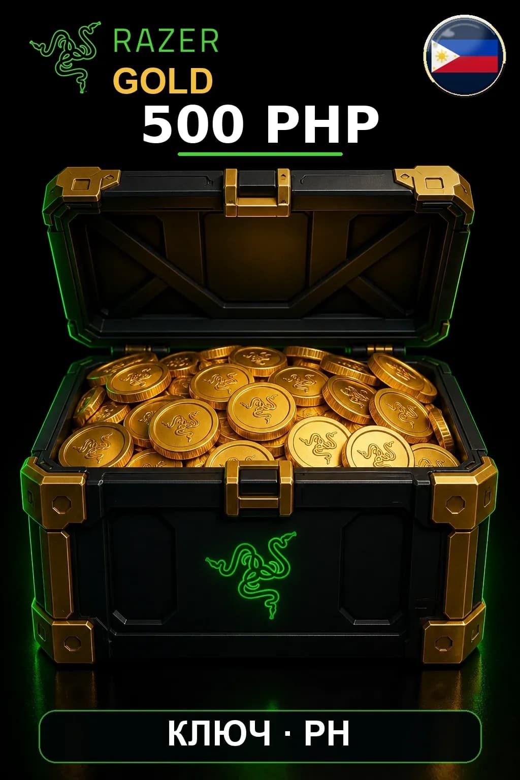 PHP 500 Razer Gold